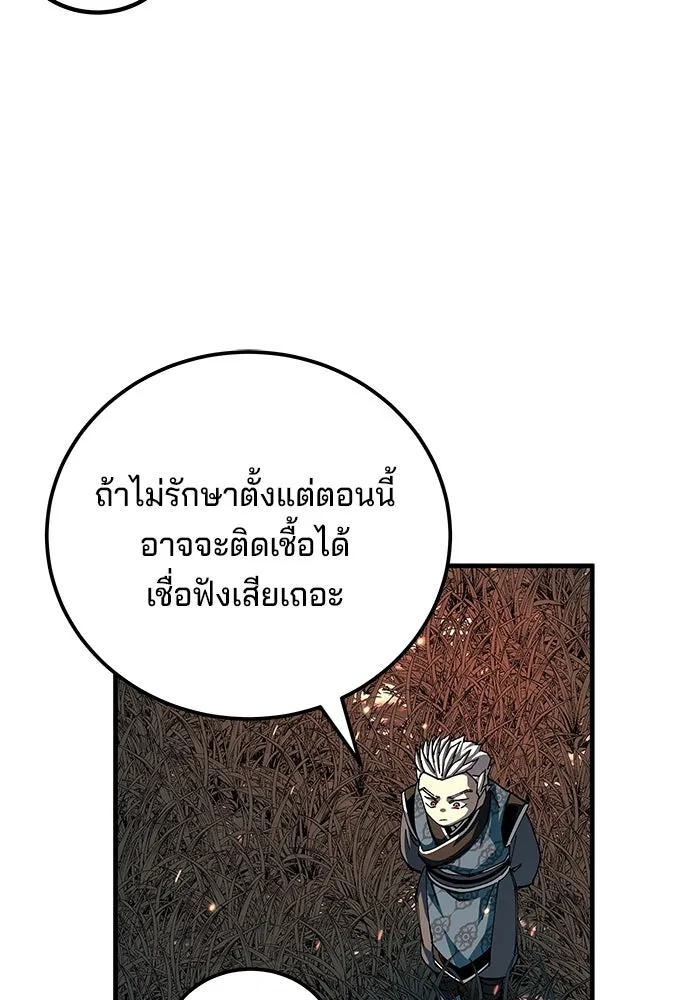 คุณปู่จอมยุทธกับหลานสาวสุดแกร่ง ตอนที่ 74 รูปที่ 85