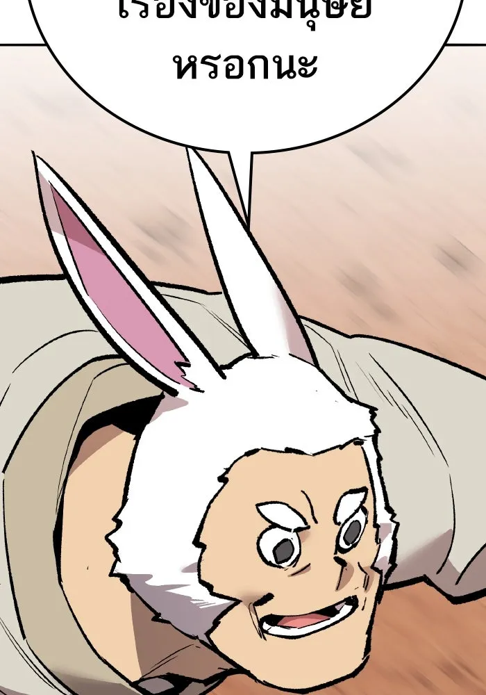 ยอดคนเลเวลทะลุ ตอนที่ 68 สัตว์วิเศษ รูปที่ 53