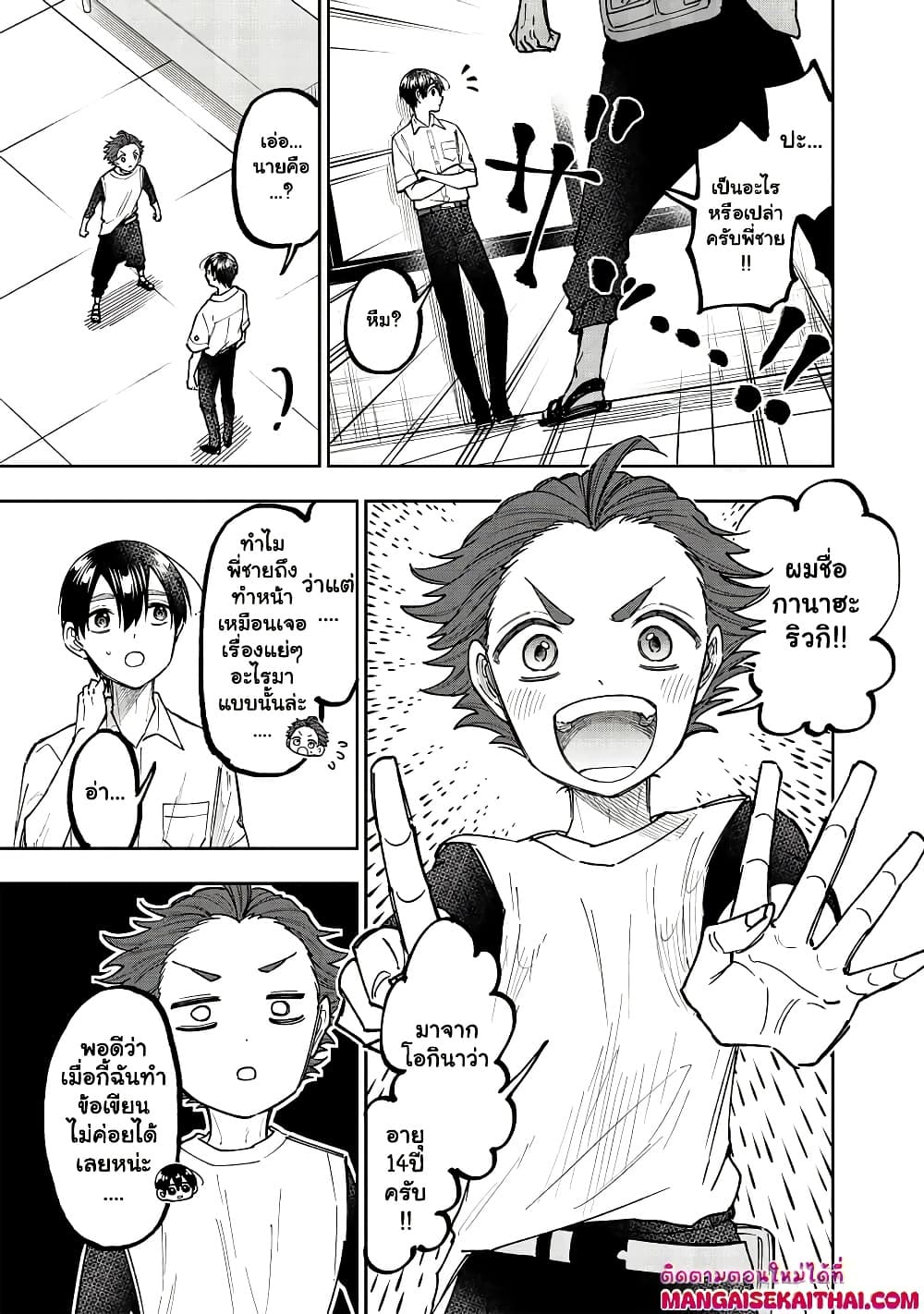 Manga-lc-com อ่านมังงะ อ่านการ์ตูน ออนไลน์ ฟรี Messiah Isekai o Sukutta Moto Yuusha ga Mamono no Afureru Ge ตอนที่ 1 2 3 4 5 6 7 8 9 10 11 12 13 14 ฟรี ไม่มีโฆษณา Manga-lc - อ่าน มังงะ อ่าน การ์ตูน ออนไลน์ อ่านมังงะ ฟรี
