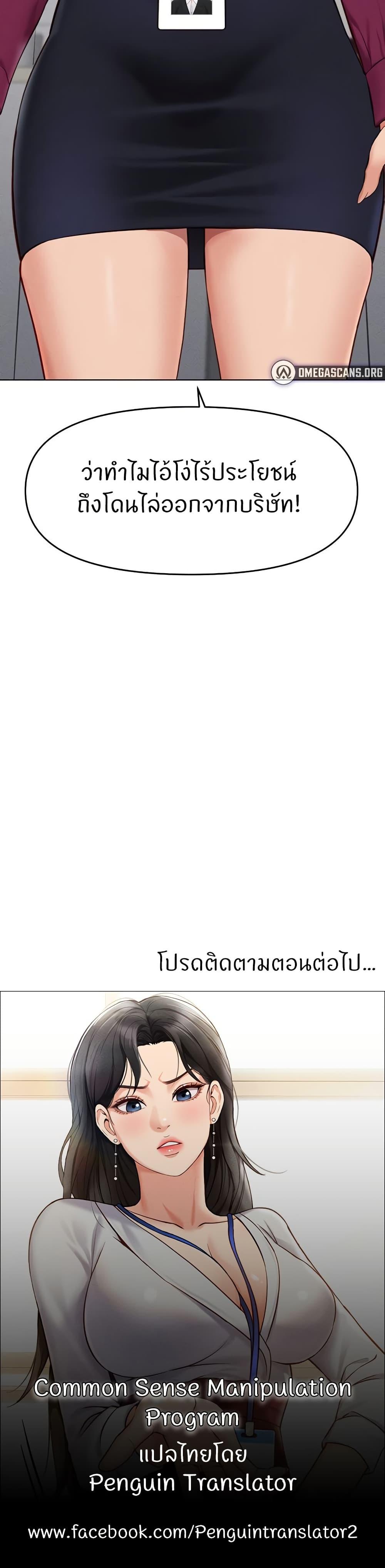Doujin-Lc- อ่าน โดจิน มังฮวา เกาหลี ญี่ปุ่น จีน แปลไทย Common Sense Manipulation Program ตอนที่ 1 2 3 4 5 6 7 8 9 10 11 12 13 14 ฟรี ไม่มีโฆษณา อ่าน โดจิน Manhwa เกาหลี ญี่ปุ่น จีน เรามีครบ คัดมาให้เน้นๆ โดจิน 18+ รับประกันความฟินโดย  Doujin Lc