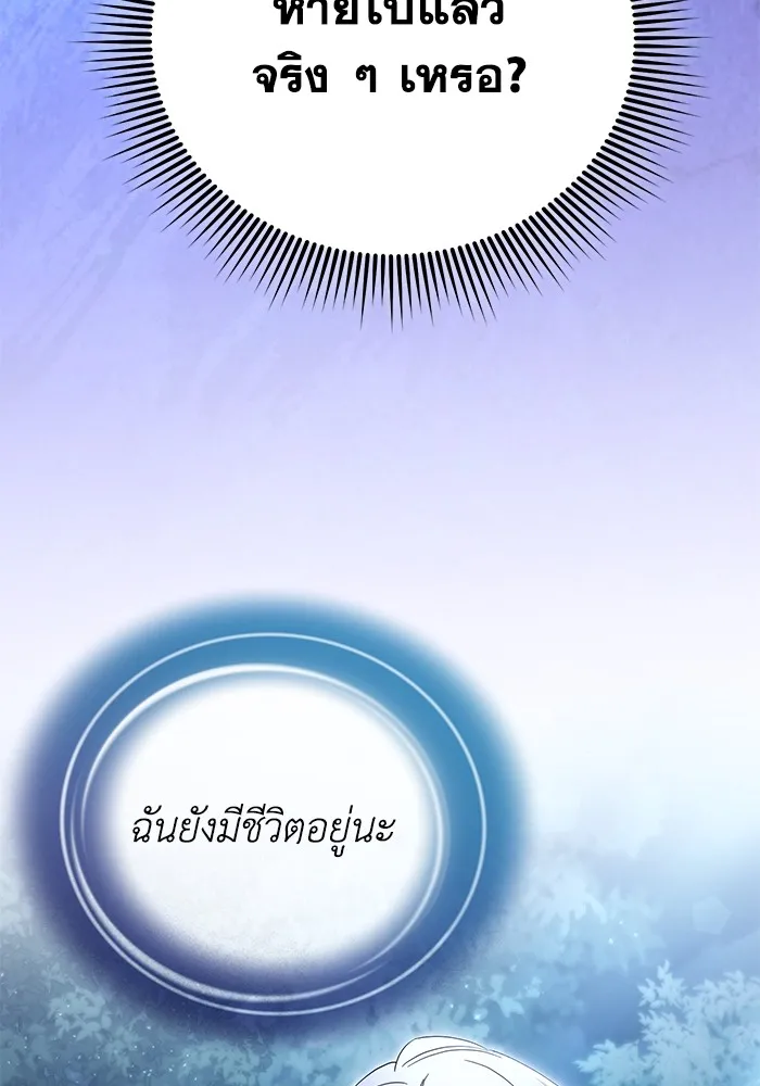 ชีวิตใหม่ในตระกูลมือสังหาร ตอนที่ 47 รูปที่ 128