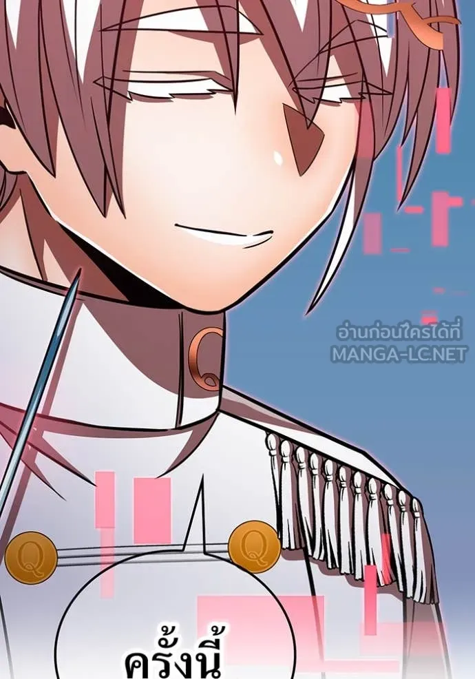 เพลเยอร์เลือดเทวะ ตอนที่ 96 รูปที่ 87