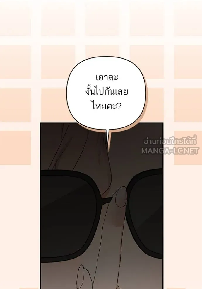 บุตรสาวของดยุก ตอนที่ 190 รูปที่ 13