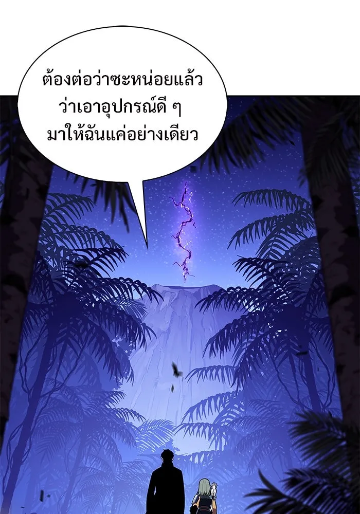 ผู้เล่นหน้าใหม่เลเวลแมกซ์ ตอนที่ 208 สงครามแห่งพันธะสัญญา (2) รูปที่ 70