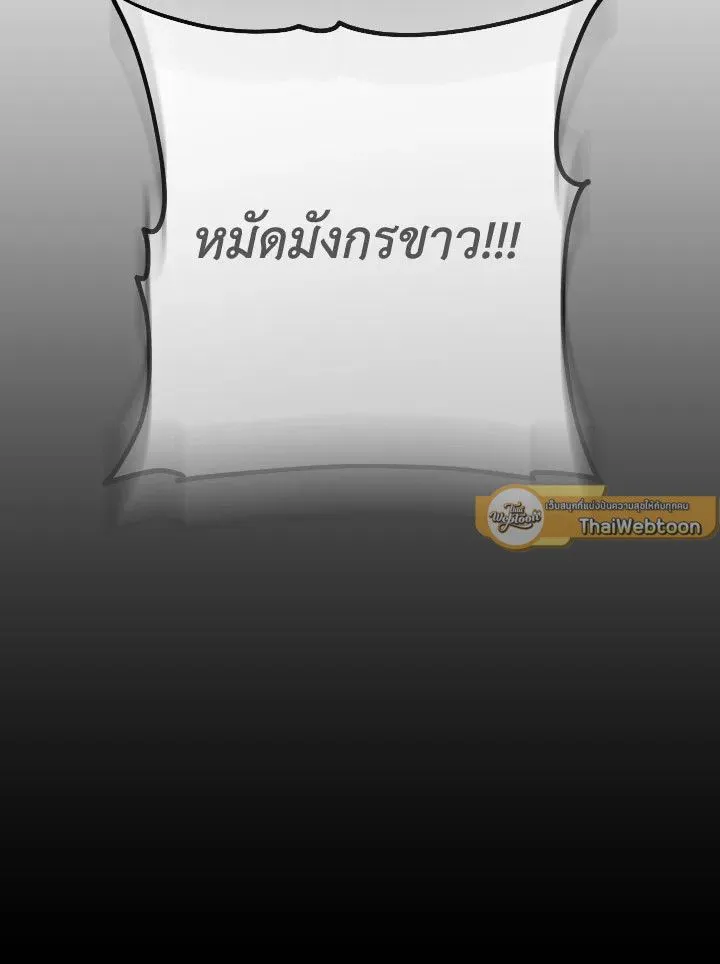 The Hero Returns ตอนที่ ตอนที่ 98 รูปที่ 127