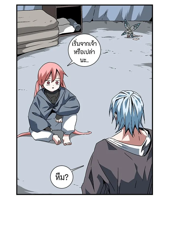 หนึ่งก้าวสู่เจ้ามาร ตอนที่ 25 ไล่ล่า (1) รูปที่ 62