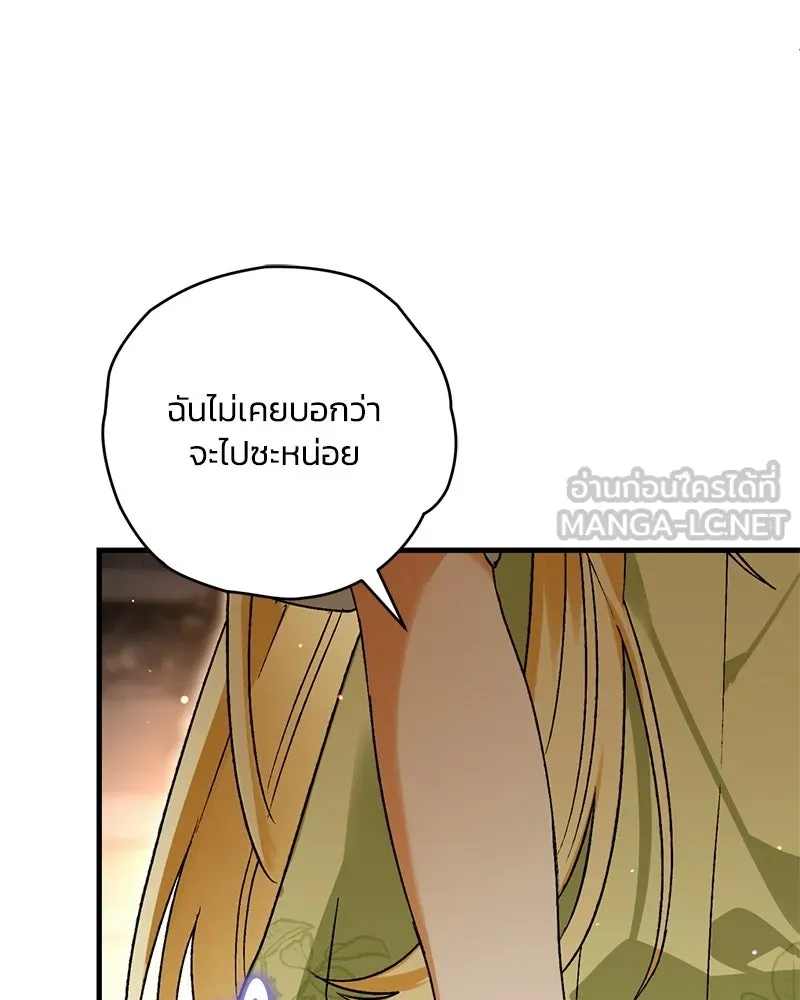 จุ๊บรัก คุณหมาป่า ตอนที่ 3 รูปที่ 138