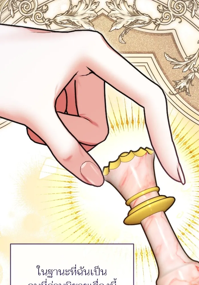 แด่ตัวละครโปรดที่ถูกทิ้ง ตอนที่ 68 รูปที่ 100