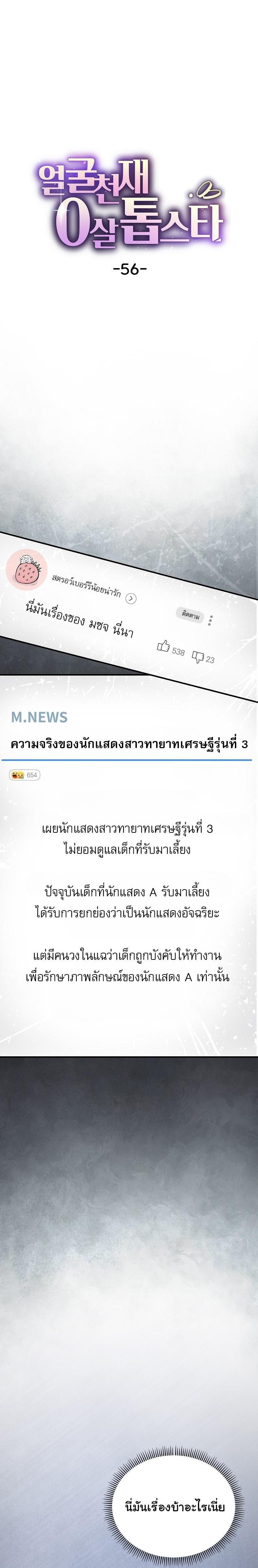 Manga-lc-com อ่านมังงะ อ่านการ์ตูน ออนไลน์ ฟรี Face Genius  0-Year-Old Top Star ตอนที่ 1 2 3 4 5 6 7 8 9 10 11 12 13 14 ฟรี ไม่มีโฆษณา Manga-lc - อ่าน มังงะ อ่าน การ์ตูน ออนไลน์ อ่านมังงะ ฟรี
