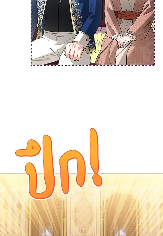 บุปผาลบคมดาบ ตอนที่ 52 รูปที่ 4