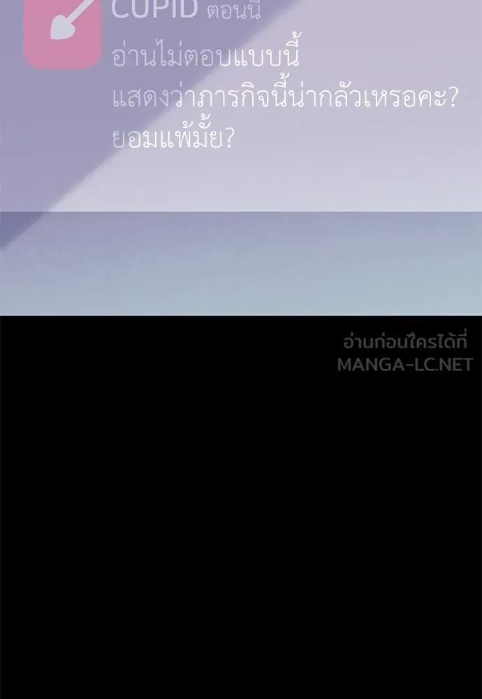 ถ่านไฟเราไม่เก่าเลย ตอนที่ 5 รูปที่ 48