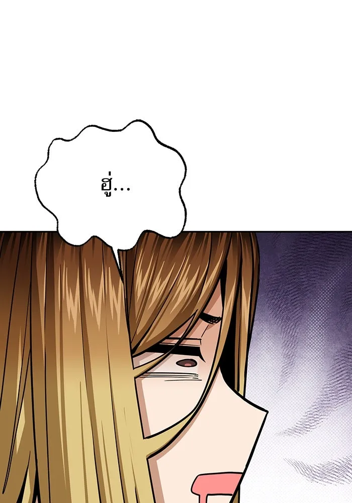 โชคชะตานำพารัก ตอนที่ 122 แค่เริ่มก็เท่ากับสำเร็จไปครึ่ รูปที่ 43