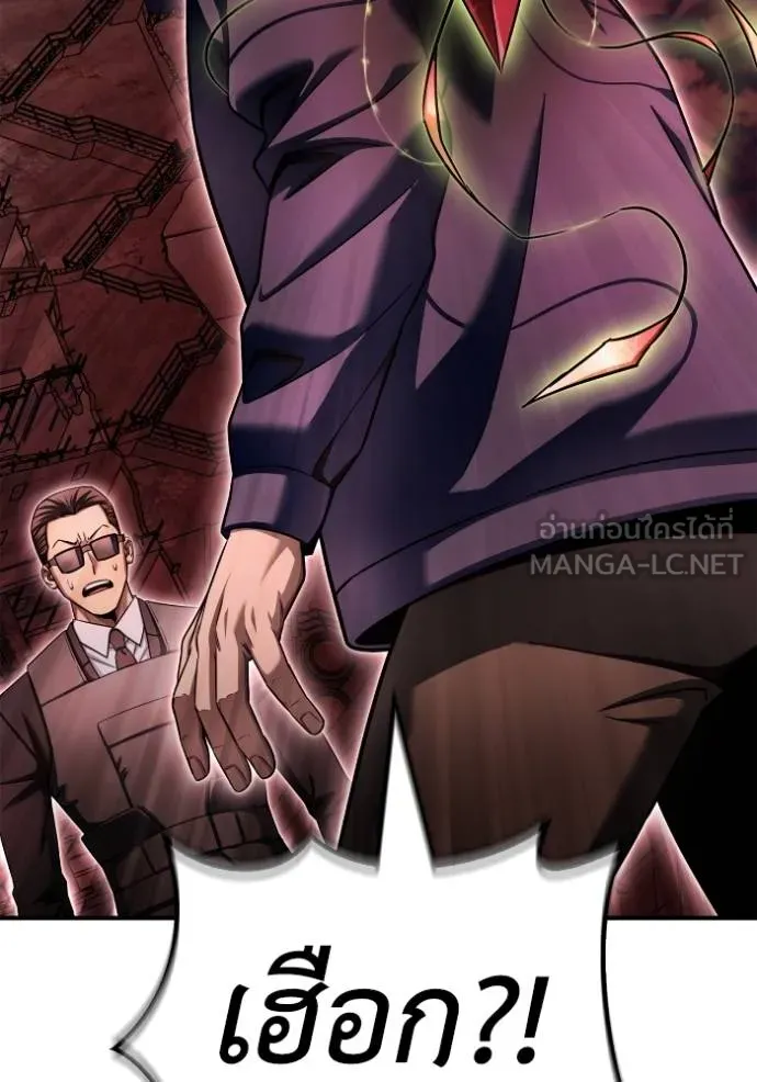 เกมของยอดมนุษย์ ตอนที่ 142 รูปที่ 33