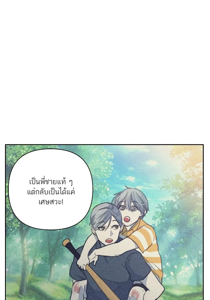 เปย์นี้เพื่อนาย My Sugar Baby ตอนที่ 34 เดี๋ยวฉันปลุกนายเอง รูปที่ 41