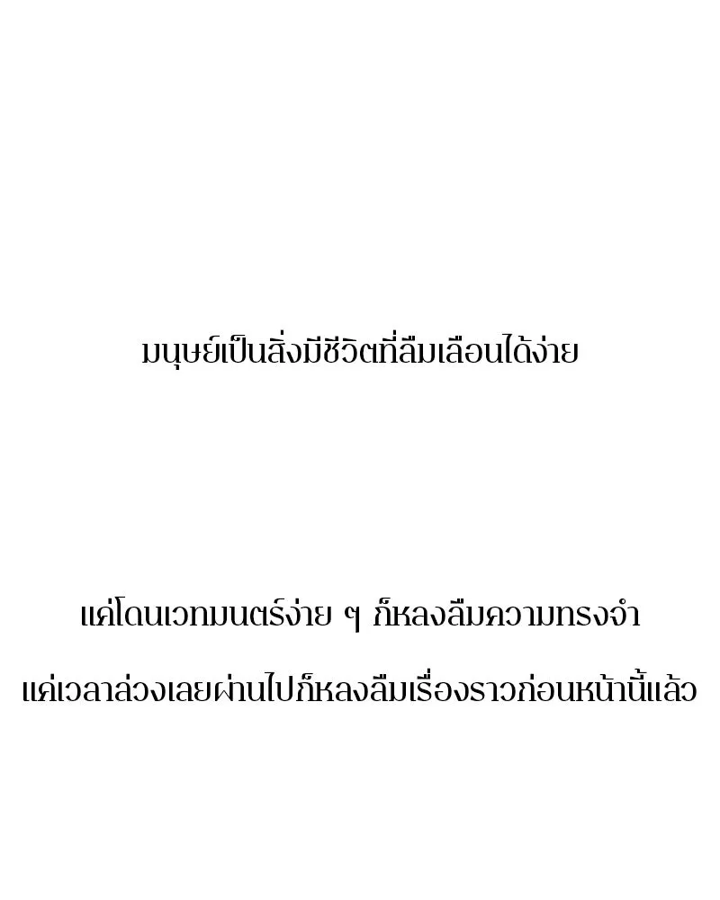 ตำนานเทพธิดาตกสวรรค์ ตอนที่ 24 รูปที่ 43