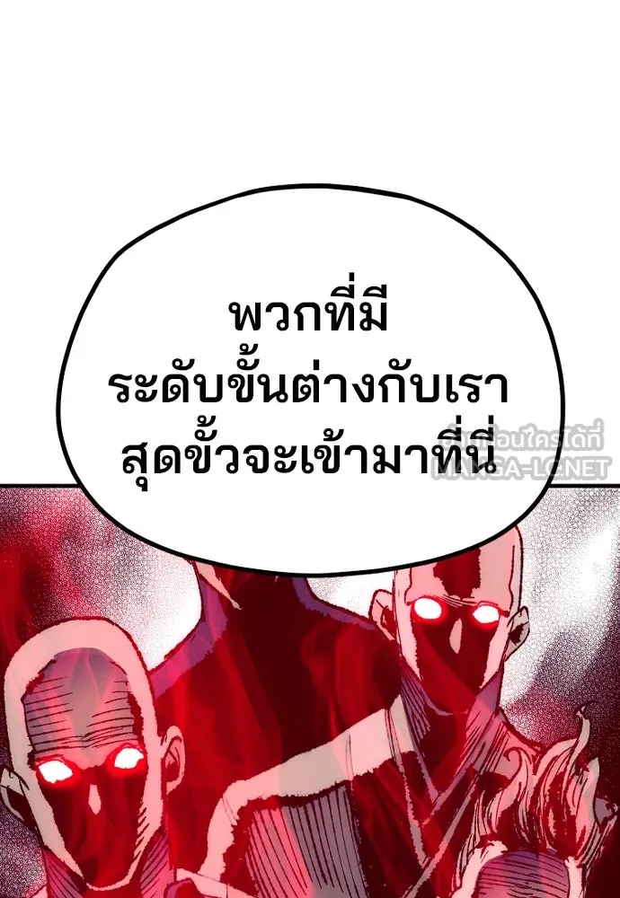 เส้นทางสู่เทพมาร ตอนที่ 20 รูปที่ 174