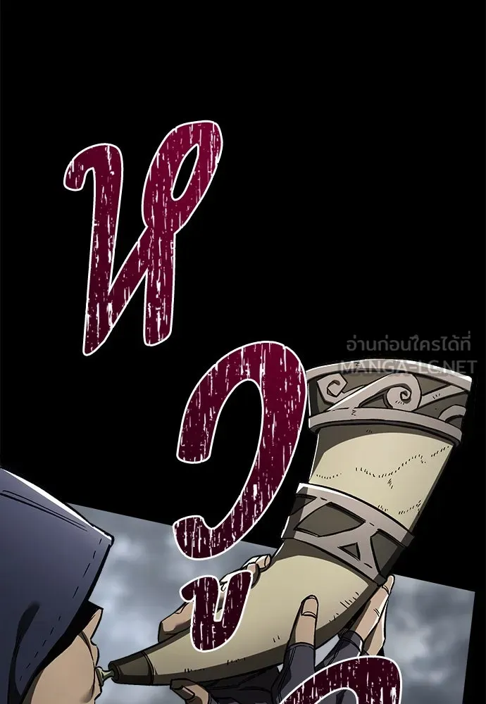 ผู้พิทักษ์เถื่อนแห่งยุคกลาง ตอนที่ 1 รูปที่ 33