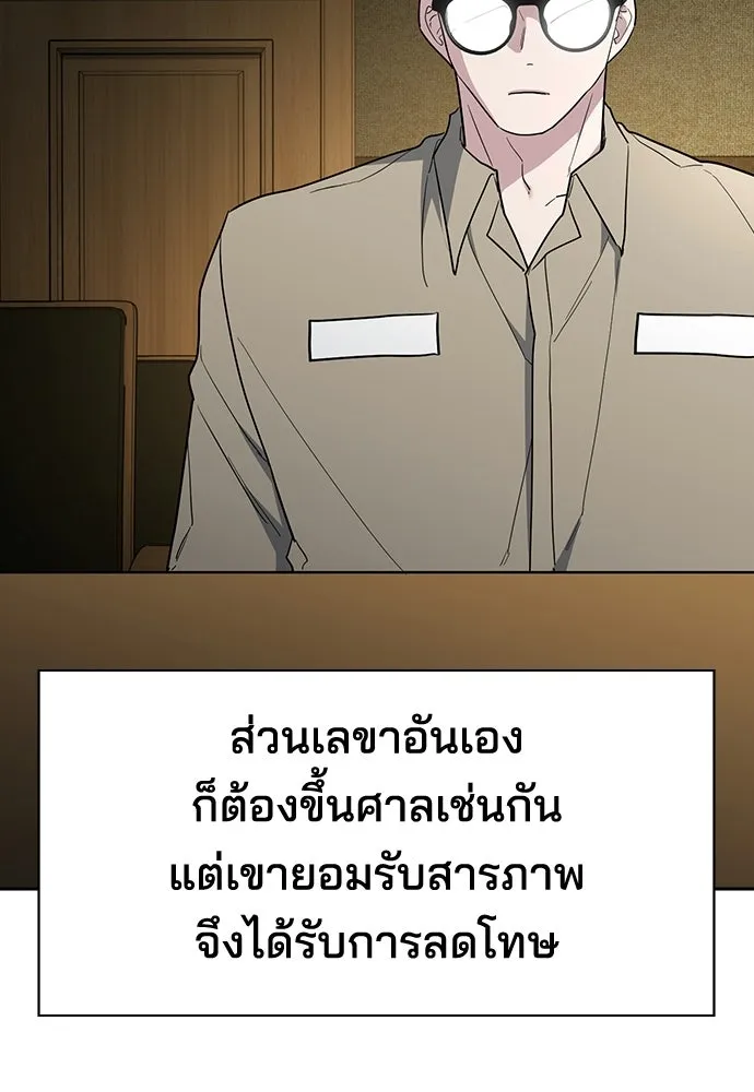 รักแล้วห้ามเลิก ตอนที่ 75 รูปที่ 88