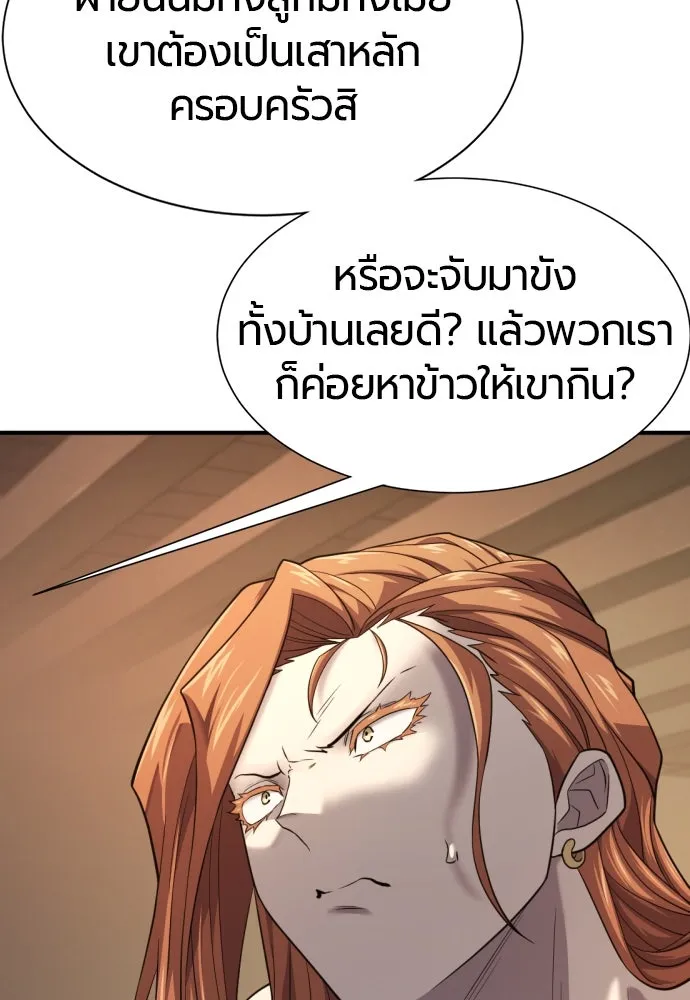 ยอดสถาปนิกผู้พิทักษ์อาณาจักร ตอนที่ 178 รูปที่ 104