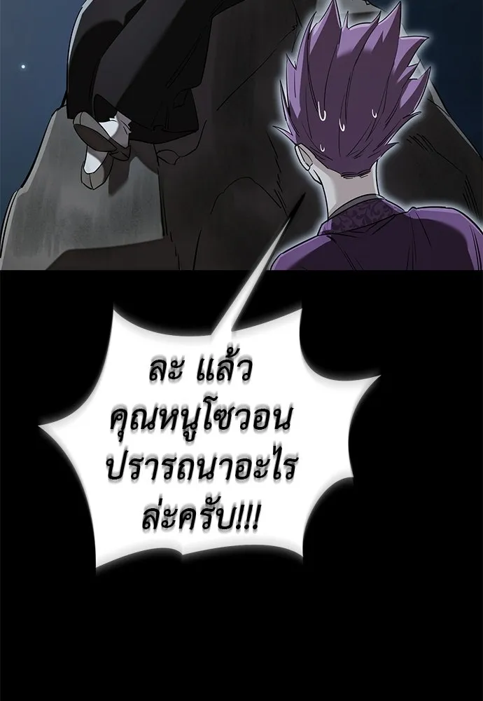 ยมราชลงทัณฑ์ ตอนที่ 131 รูปที่ 142