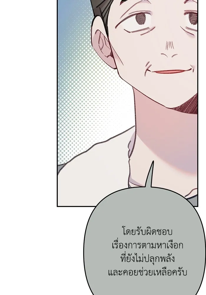รักน้ำ รักปลา รักเธอนะ ตอนที่ 43 ปลาเสี่ยงวิกฤตสูญพันธุ์ รูปที่ 37