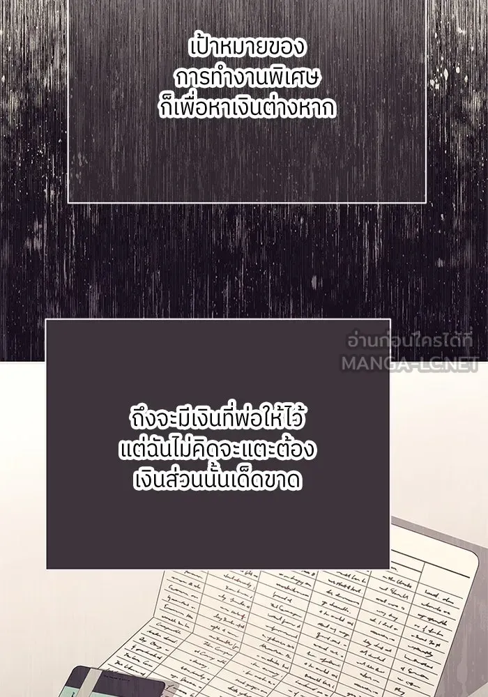 สลับรัก สลับชะตา ตอนที่ 18 รูปที่ 87