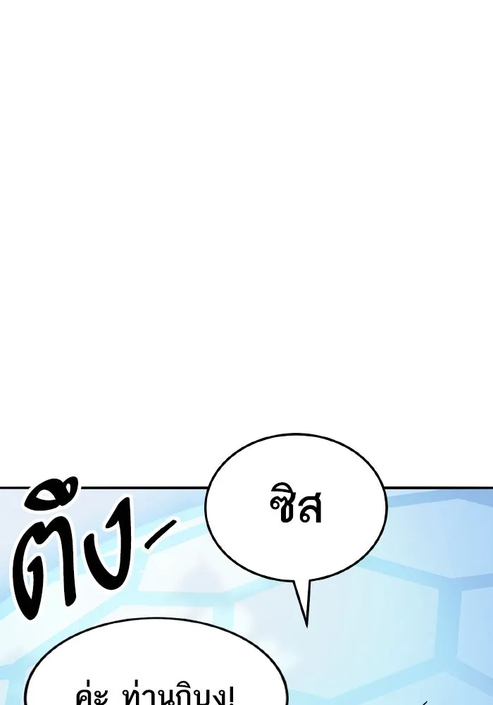 ยอดคนเลเวลทะลุ ตอนที่ 49 โลกที่ลุกเป็นไฟ (4) รูปที่ 157