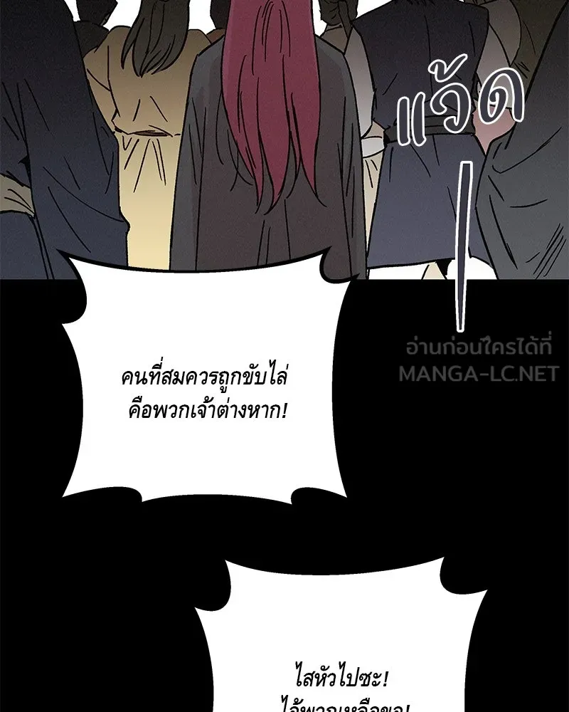 ข้าต้องไม่ใช่พระชายา ตอนที่ 48 รูปที่ 45