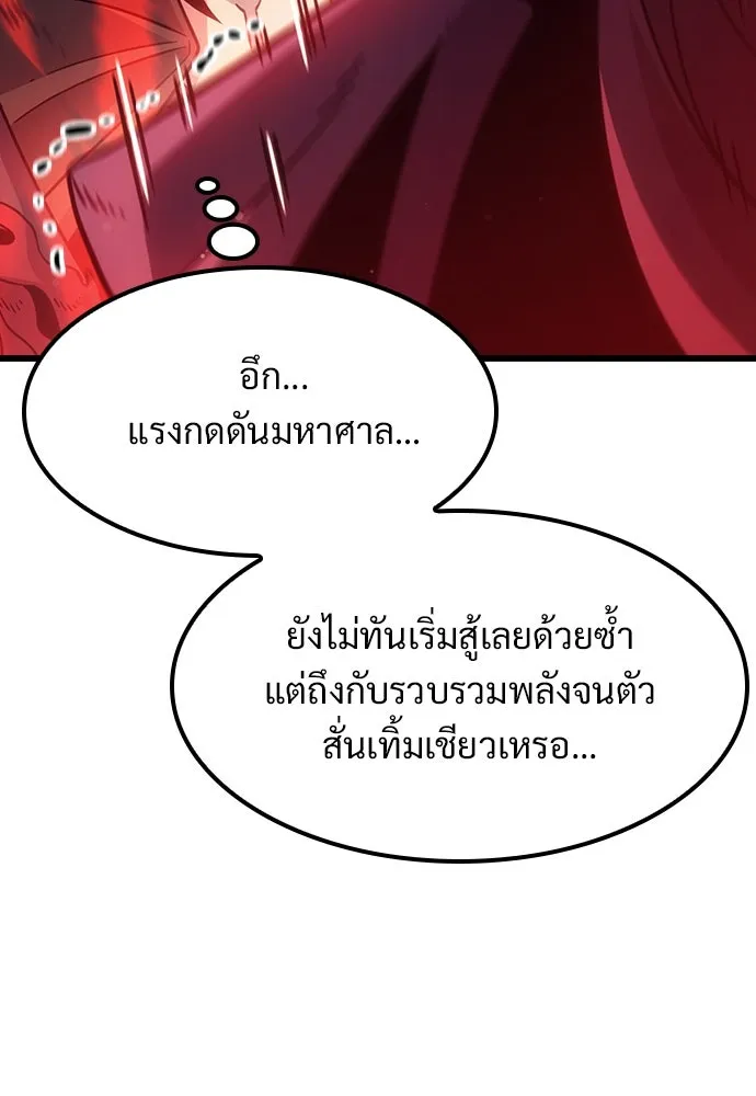 วิถีชาวนาของราชาปีศาจ ตอนที่ 2 รูปที่ 11