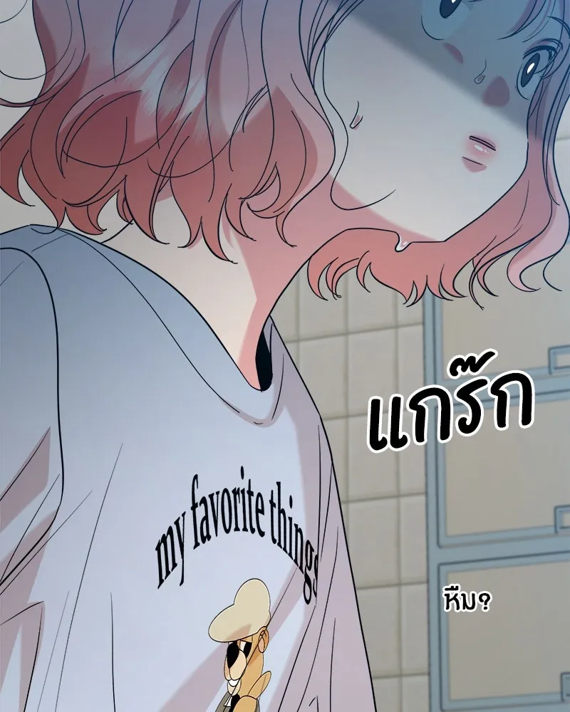 Pyramid Game เกมพีระมิด ตอนที่ 90 รูปที่ 41