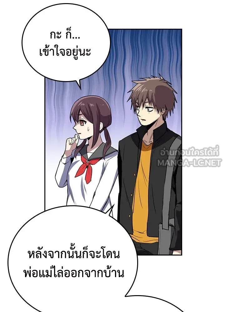 นักเลงกระจอกย้อนเวลามาทวงแค้น ตอนที่ 52 รูปที่ 45