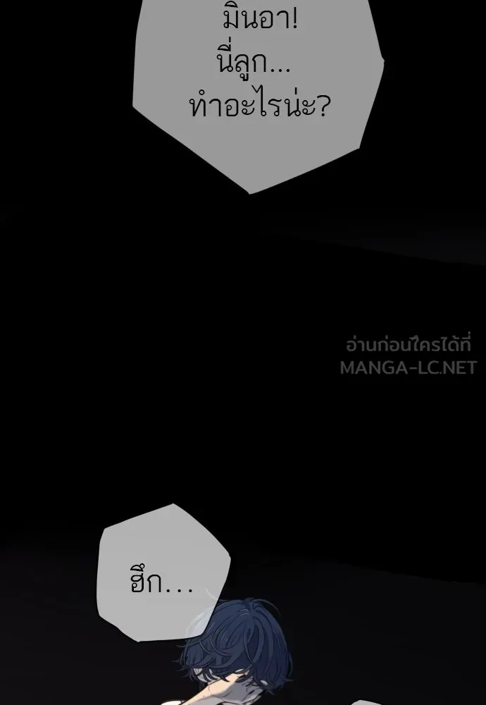 พริบตาเปลี่ยนโลก ตอนที่ 2 รูปที่ 3