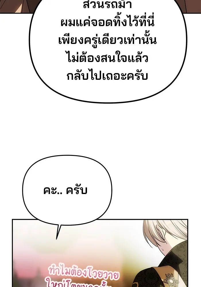 เกมรักจับสามี ตอนที่ 51 รูปที่ 37