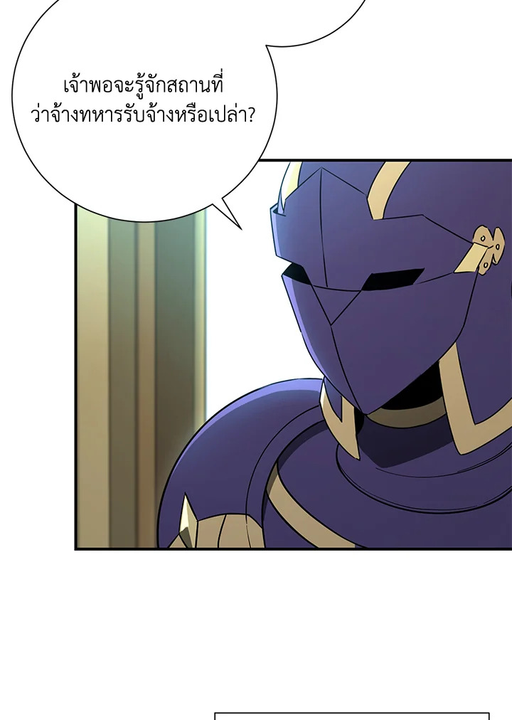 พลทหารโครงกระดูกผู้ม ตอนที่ 143 รูปที่ 150