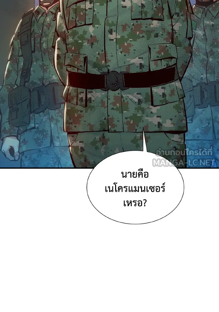 The Lone Necromancer ตอนที่ 37 รูปที่ 60