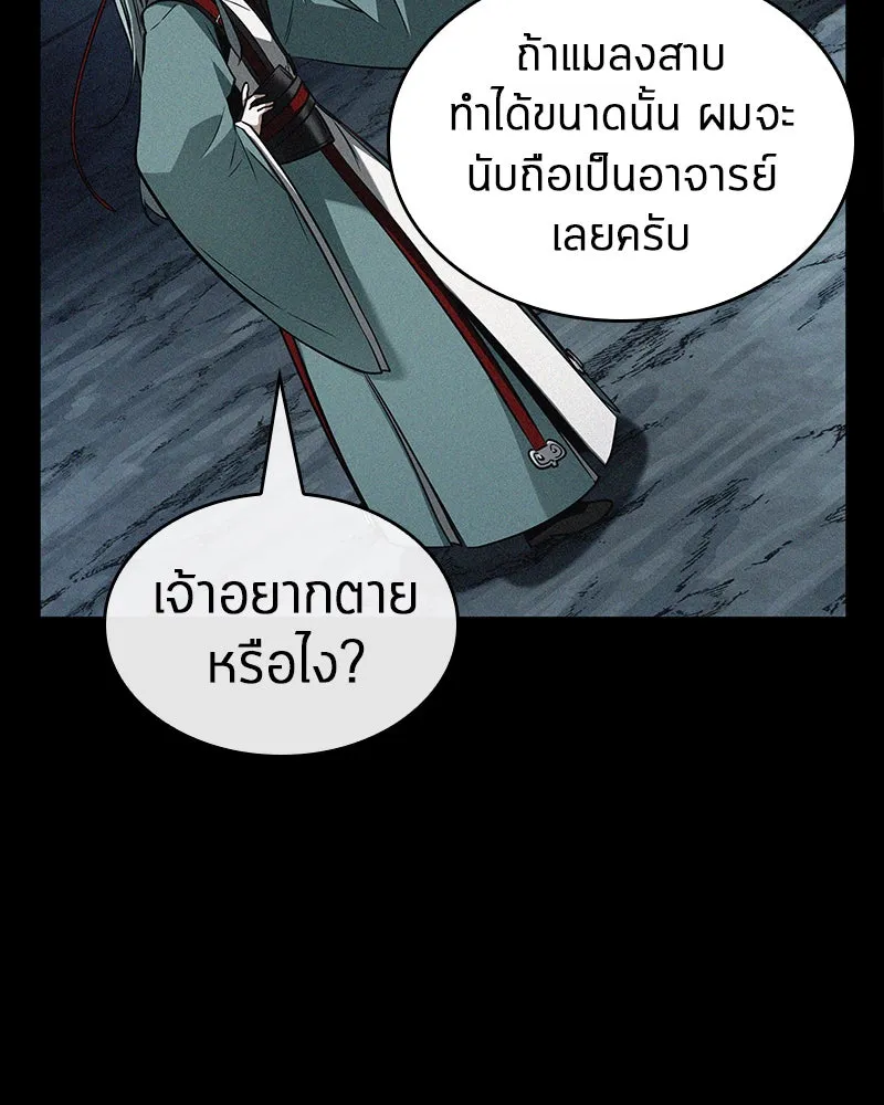 Omniscient Reader อ่านชะตาวันสิ้นโลก ตอนที่ 25 เหล่าผู้เผชิญหน้ากับเทพเจ้า (4 รูปที่ 71