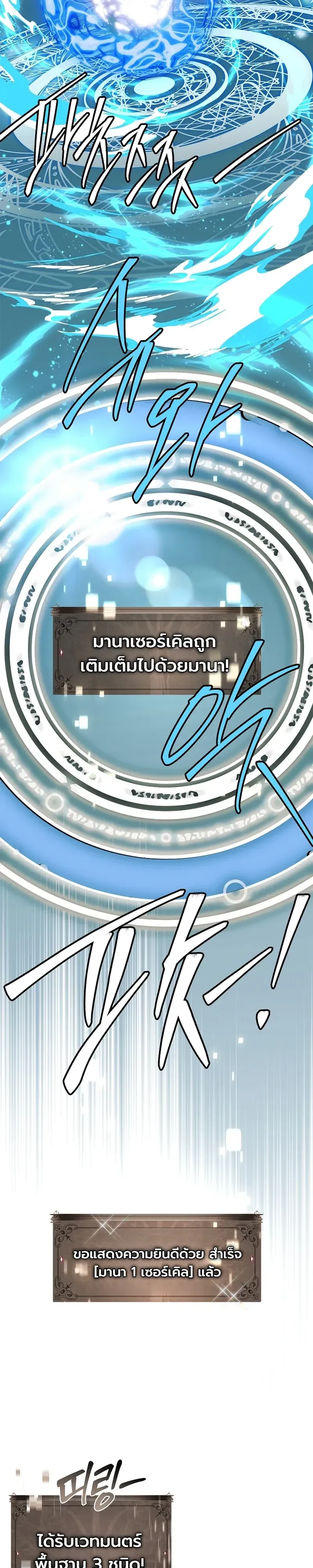 To Hell with Being Heir_ I_m going to Heal ช_างห_วตำแหน_งทายาทส_ ฉ_นขอไปใช_ช_ว_ตช_ลๆด_กว_า ตอนที่ ตอนที่ 26 รูปที่ 35