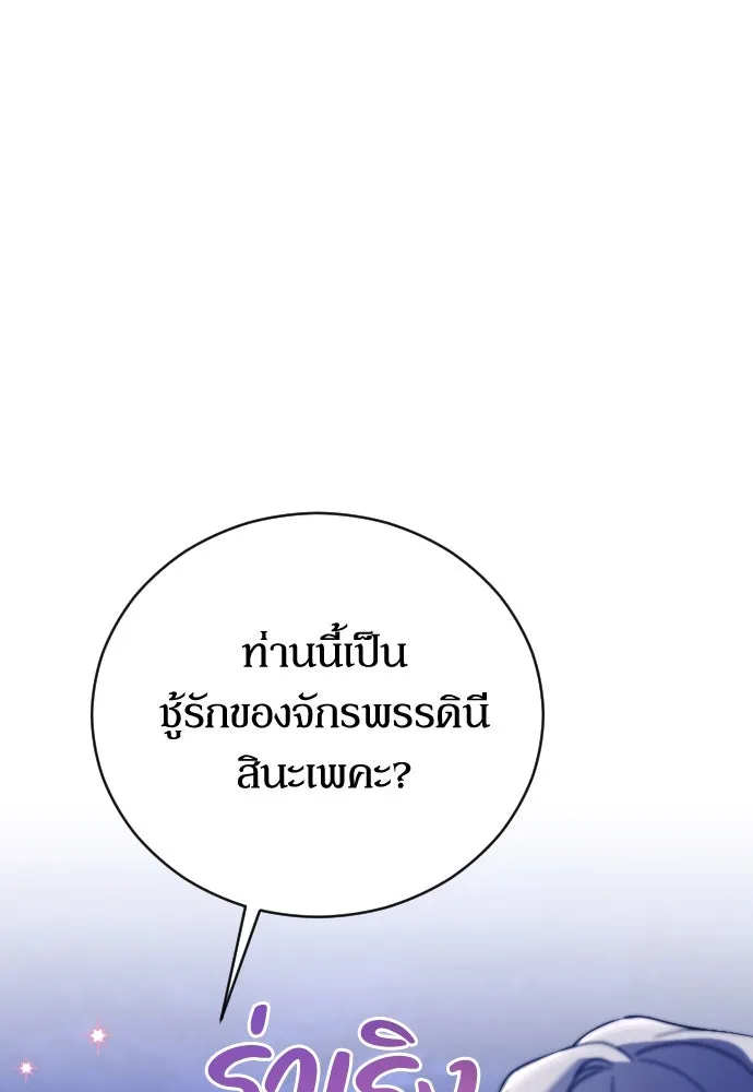 หมาป่าคู่เคียงบัลลังก์ ตอนที่ 3 รูปที่ 5
