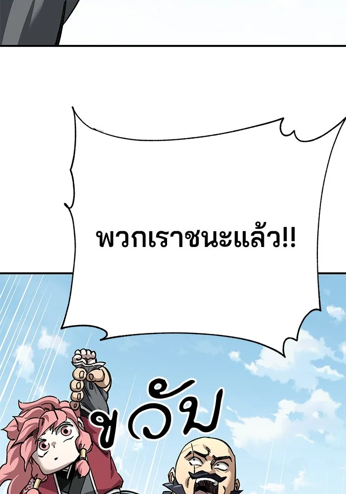 คุณปู่จอมยุทธกับหลานสาวสุดแกร่ง ตอนที่ 50 รูปที่ 23