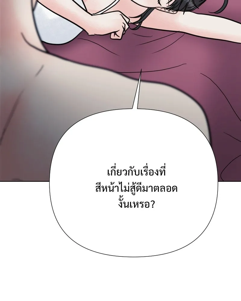 รักนี้ไม่ต้องมีเซนส์ ตอนที่ 75 รูปที่ 136