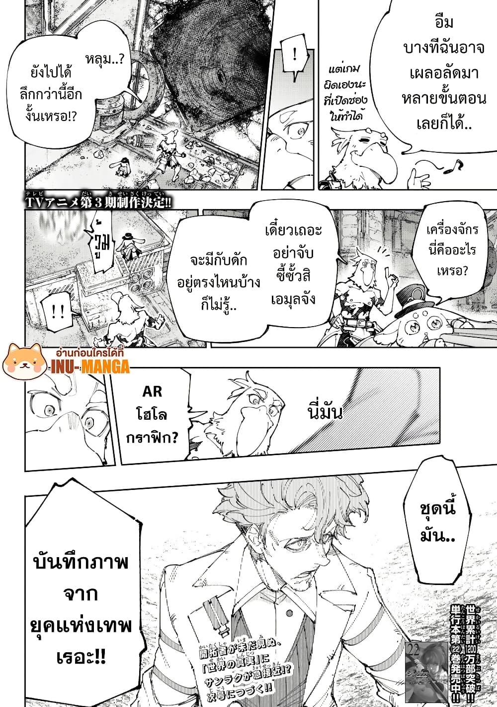 Manga-lc-com อ่านมังงะ อ่านการ์ตูน ออนไลน์ ฟรี Shangri-La Frontier ตอนที่ 1 2 3 4 5 6 7 8 9 10 11 12 13 14 ฟรี ไม่มีโฆษณา Manga-lc - อ่าน มังงะ อ่าน การ์ตูน ออนไลน์ อ่านมังงะ ฟรี