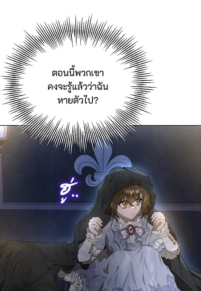 ลูกสาวตัวปลอมของท่านดยุก ตอนที่ 9 รูปที่ 77