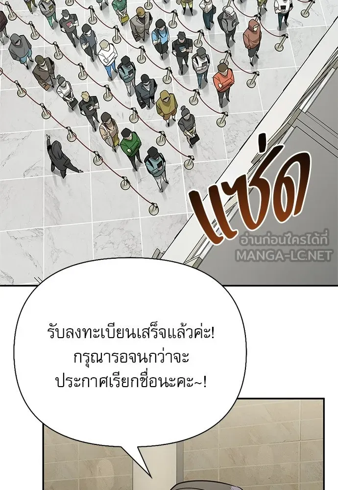ชีวิตฮีลใจนายฮันเตอร์คลาส S ตอนที่ 39 รูปที่ 3