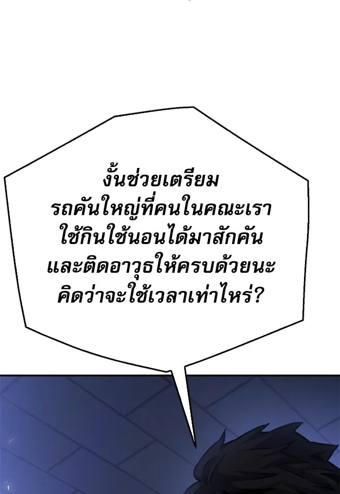 ดรูอิดแห่งสถานีโซล ตอนที่ 137 รูปที่ 101