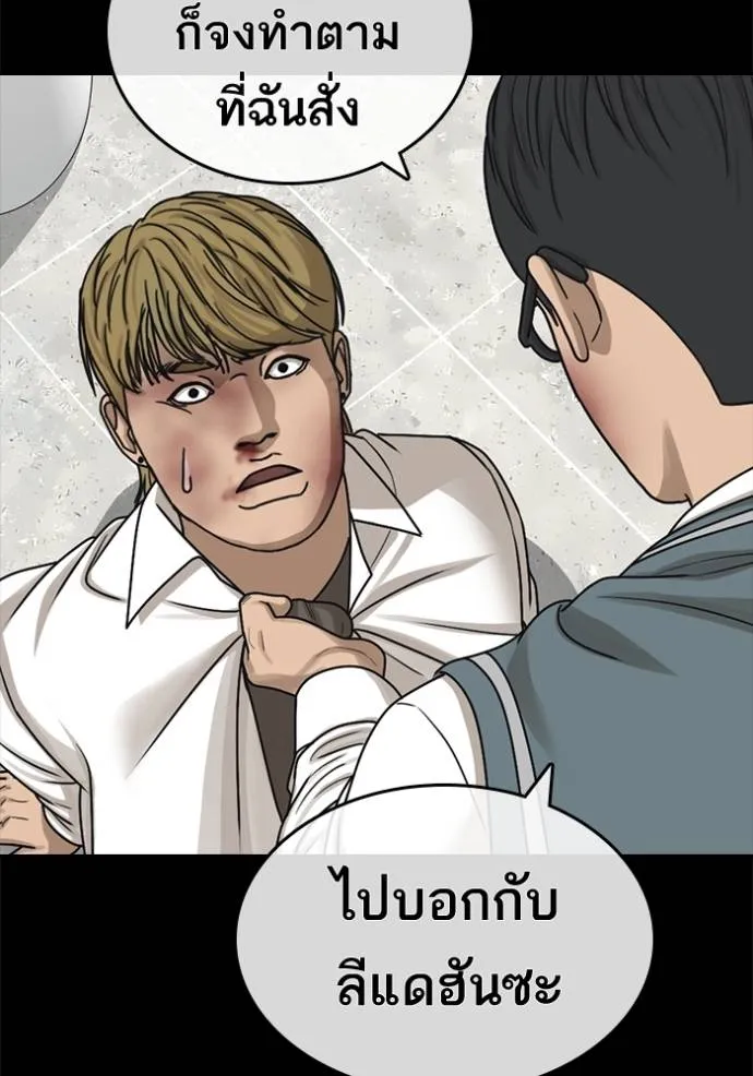 ชีวิตเวรเอ๊ย ตอนที่ 48 รูปที่ 34