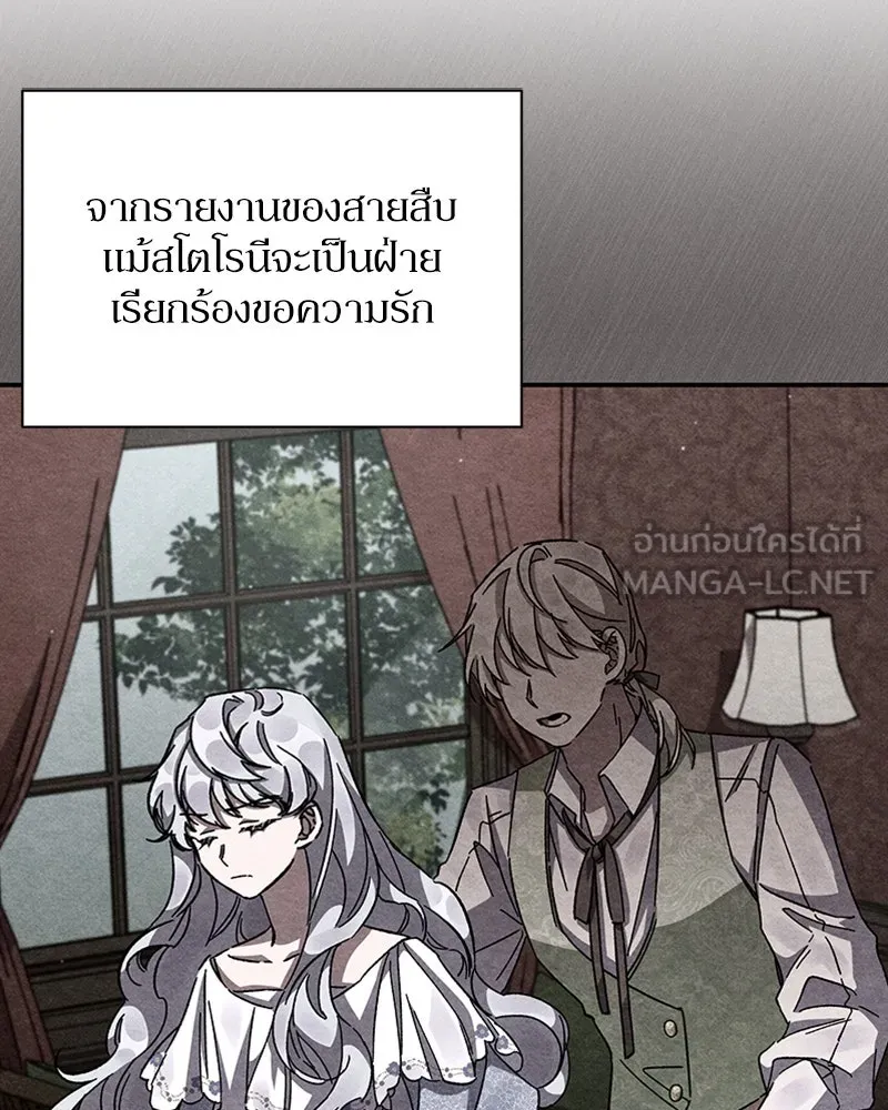โอ้ ศัตรูที่รัก ตอนที่ 24 รูปที่ 96