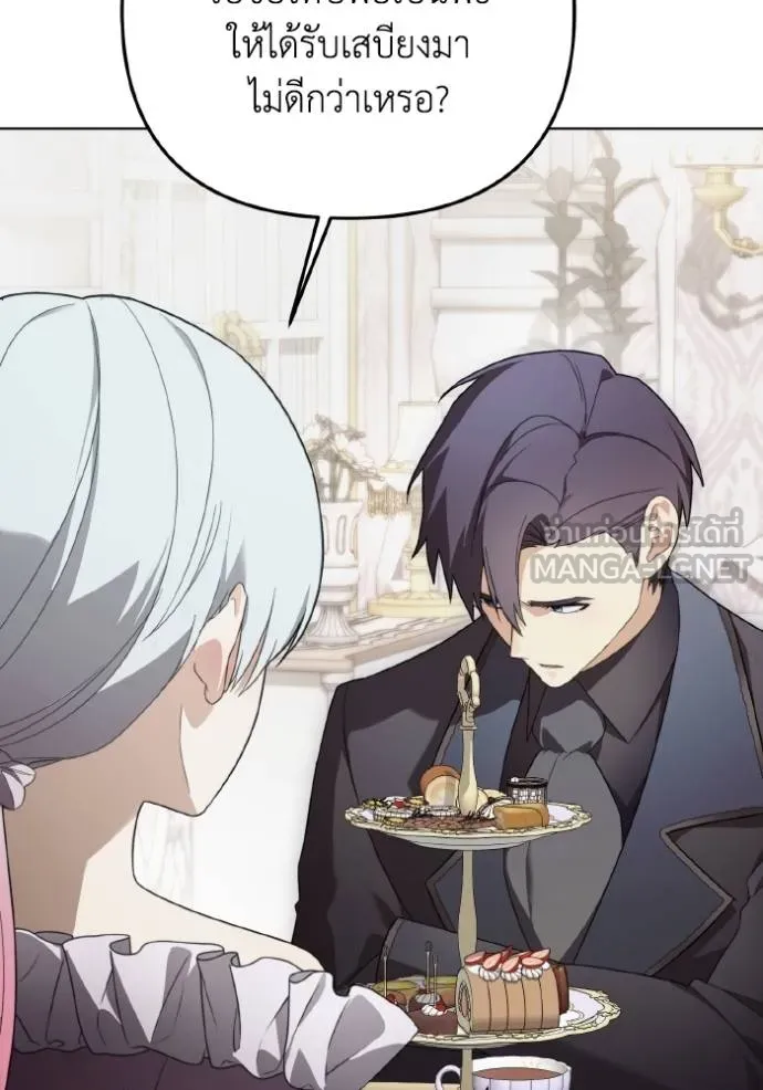 ราชินีจอมมาร ตอนที่ 23 รูปที่ 35