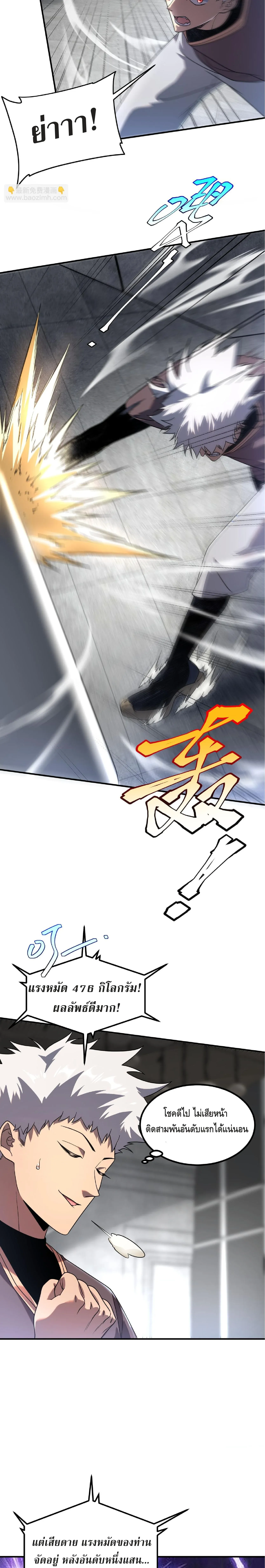 Awakening the Purple Thunder at the Beginning โลกผ_ม_พล_งพ_เศษ เร_มต_นปล_กพล_งเทพอ_สน_สวรรค_ ตอนที่ ตอนที่ 13 รูปที่ 17