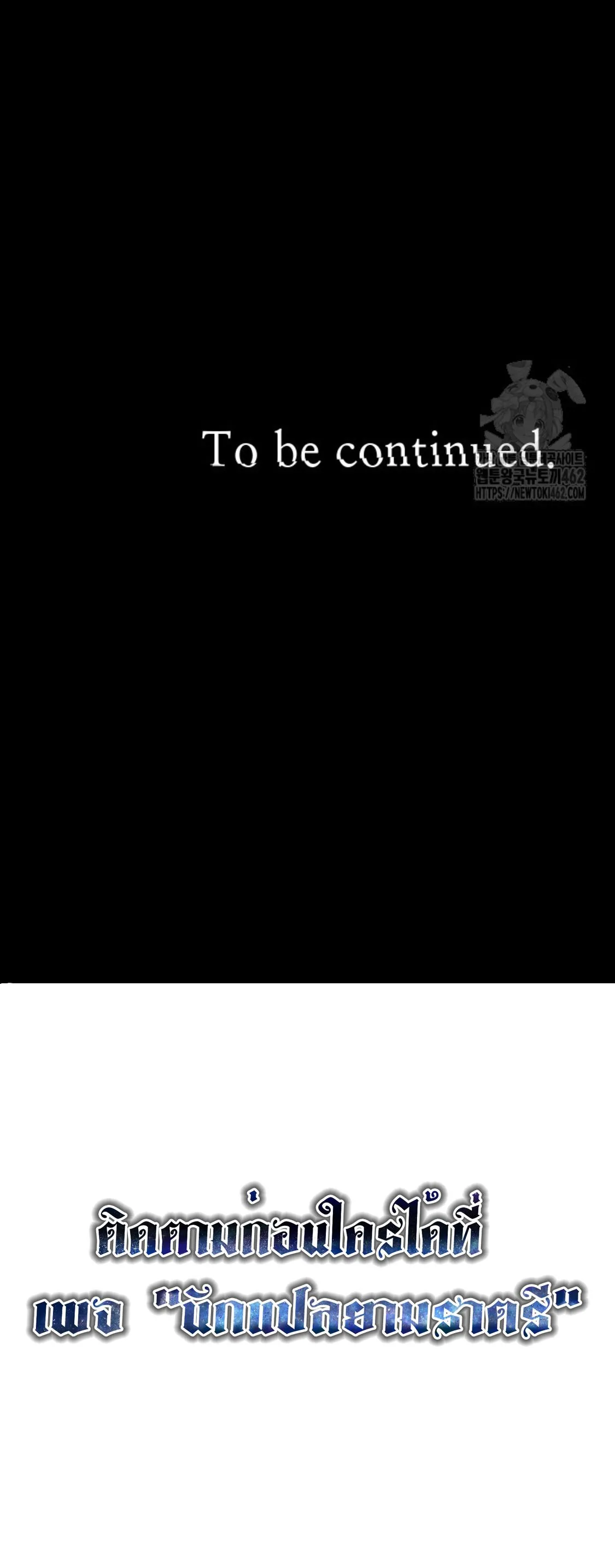 Blade of Retribution ดาบแห_งการลงท_ณฑ_ ตอนที่ ตอนที่ 43 รูปที่ 70