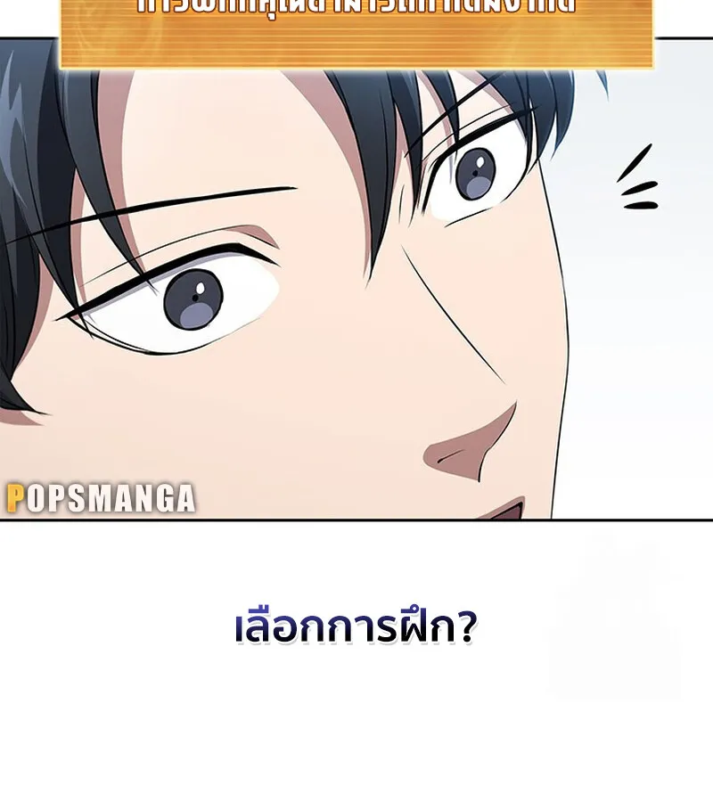 How to Survive Restructuring ว_ธ_เอาต_วรอดจากการปร_บโครงสร_าง ตอนที่ ตอนที่ 25 รูปที่ 9